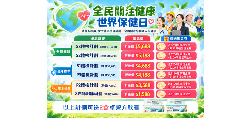 2026_World Health Day Promo
